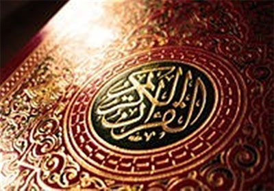 استقامت و پایداری در قرآن