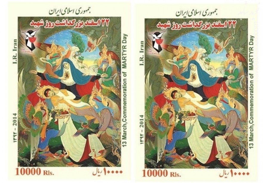 گالری مجازی تمبرهای شهدا گالری مجازی تمبرهای شهدا