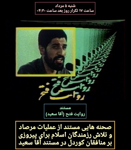 ستبث مشاهد من عملیة 