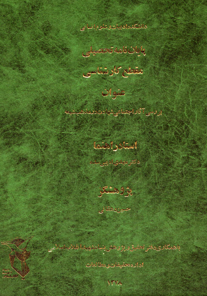 The social effects of martyrdom in Shia