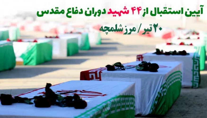 The pure body of the 44 newly found martyrs will be return Iran The pure body of the 44 newly found martyrs will be return Iran