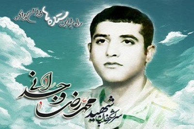 ویژه نامه شهید «محمدرضا وجدانی»
