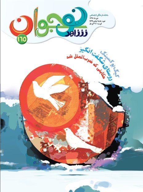 شاهد نوجوان