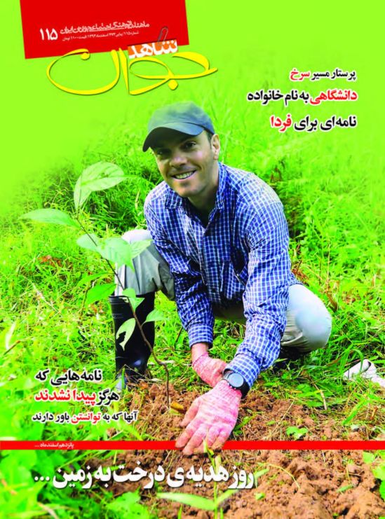 شاهد جوان