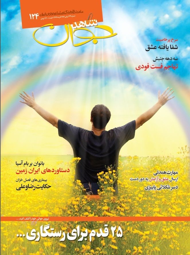 شاهد جوان