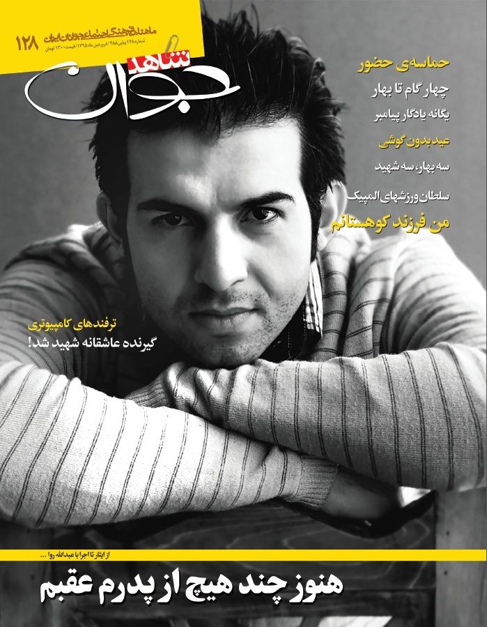 شاهد جوان