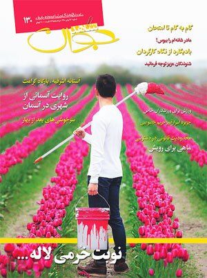 شاهد جوان