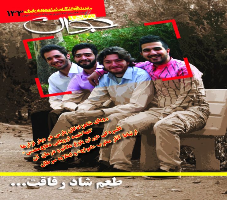 شاهد جوان