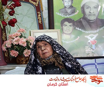 بازخوانی خاطرات مادر شهیدان سیف الدینی/ ام البنین کرمان بازخوانی خاطرات مادر شهیدان سیف الدینی/ ام البنین کرمان