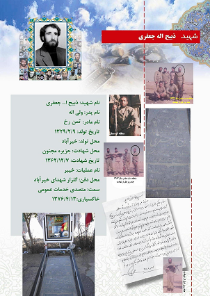 شهیدی که به نفس اماره امان نداد شهیدی که به نفس اماره امان نداد
