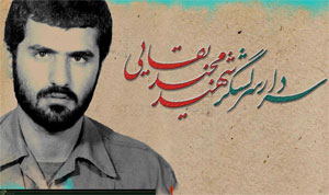 اولین فرمانده از خوزستان اولین فرمانده از خوزستان
