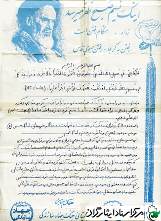 سیری در کلام شهید حمید رضایی در سالروز شهادت سیری در کلام شهید حمید رضایی در سالروز شهادت