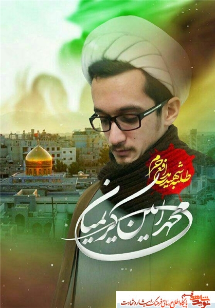 مراسم بزرگداشت مدافعان حرم حجج اسلام شهیدان محمد کریمیان و سعید بیاضی زاده مراسم بزرگداشت مدافعان حرم حجج اسلام شهیدان محمد کریمیان و سعید بیاضی زاده