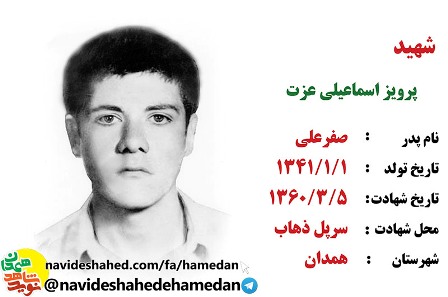 چيزى عزيزتر از جانم ندارم تا فداى اسلام و قرآن كنم
