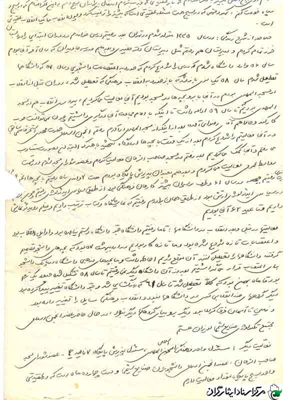 نوشته های دانشجوی شهید مندرج در پرونده گزینش عضویت بسیج