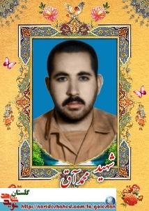 طلیعه وحدت در کلام شهدای اهل سنت استان گلستان