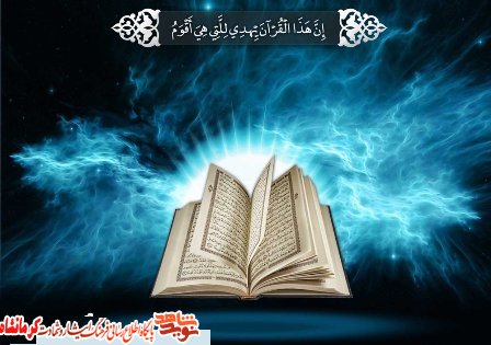 بیست و نهمین دوره مرحله استانی مسابقات قرآن کریم در کرمانشاه برگزار می شود بیست و نهمین دوره مرحله استانی مسابقات قرآن کریم در کرمانشاه برگزار می شود