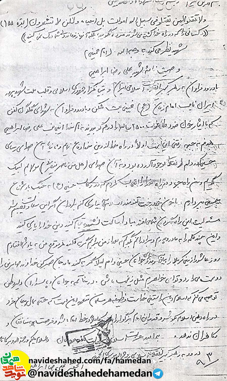 به جبهه آمدم تا از دین خدا دفاع کنم به جبهه آمدم تا از دین خدا دفاع کنم