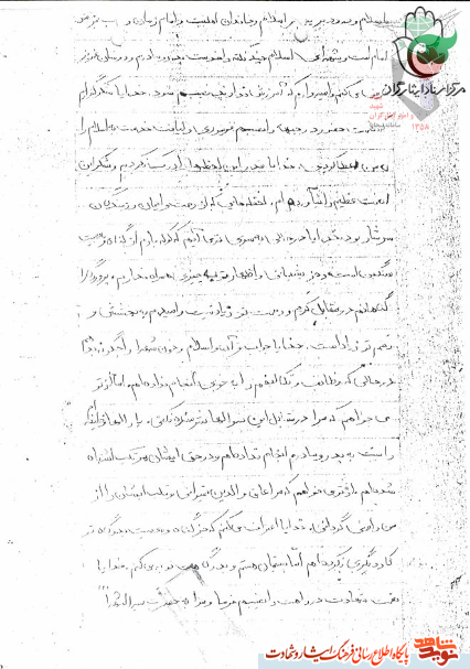 گزیده ای از وصیت نامه شهید مجید صالحی گزیده ای از وصیت نامه شهید مجید صالحی