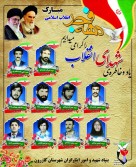 پوستر شهدای انقلاب شهرستان کازرون (2)