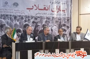 آئین شب خاطره آئین شب خاطره