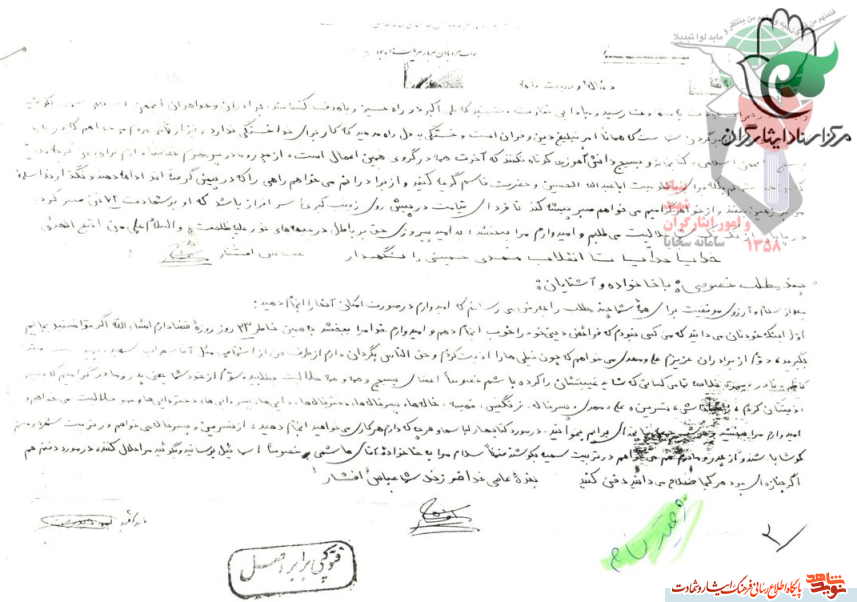 «شهید عباس افشار» «شهید عباس افشار»