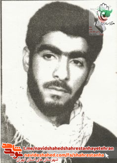 شهید محسن گلستانی| شهید محسن گلستانی|