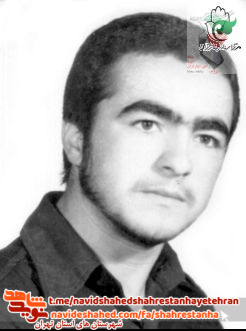 شهید رسول مساوات شهید رسول مساوات