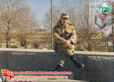 شهید حميدرضا طاهری شهید حميدرضا طاهری
