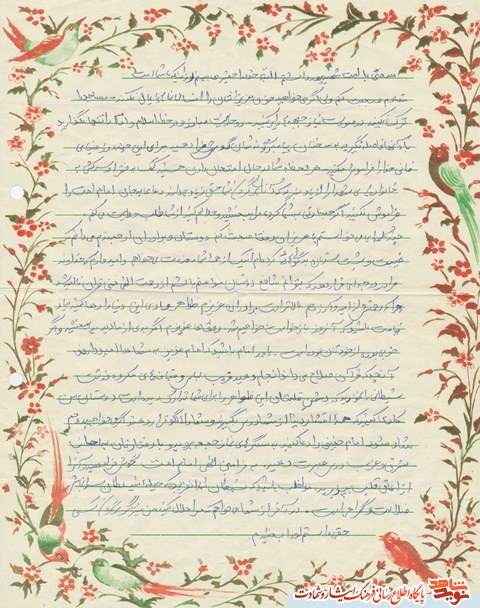 اگر توانایی برداشتن سلاح را داریم باید برخیزیم و همت کنیم اگر توانایی برداشتن سلاح را داریم باید برخیزیم و همت کنیم