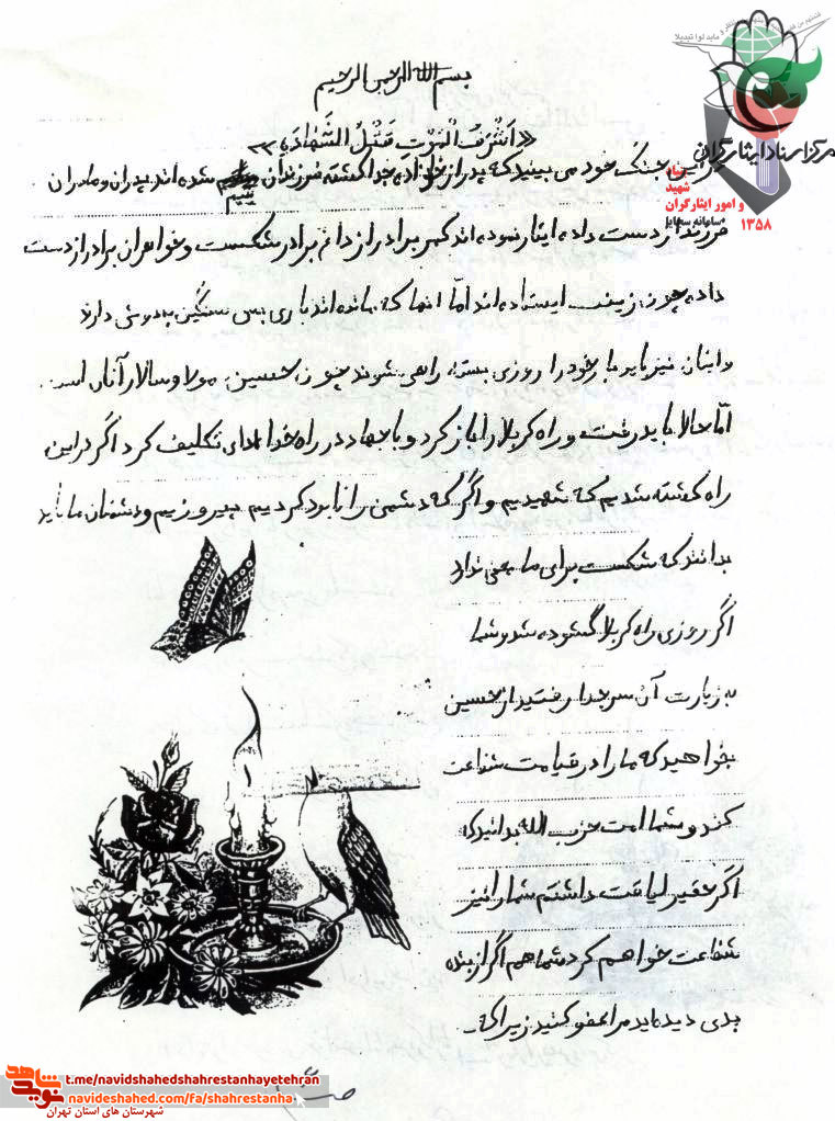 برادرانم راه مرا ادامه دهید برادرانم راه مرا ادامه دهید