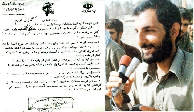 هفت تذکر شهید باکری به فرماندهانش+سند هفت تذکر شهید باکری به فرماندهانش+سند