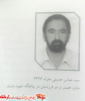 آن زمان از خدا خواستم اگر بچه هایم شهید شده اند، تکه پاره نشده باشند آن زمان از خدا خواستم اگر بچه هایم شهید شده اند، تکه پاره نشده باشند