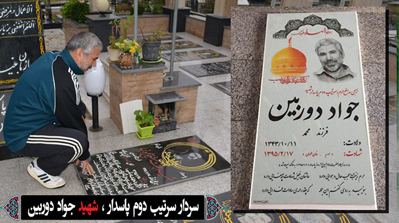 عکس دیده نشده از «شهید مدافع حرم استان گیلان جواد دوربین»