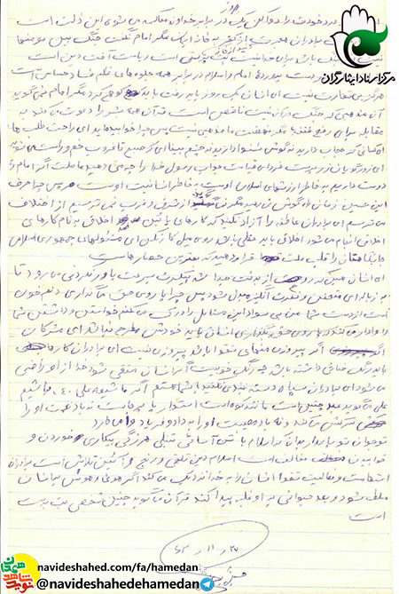 ای مسئولان، جایگاهتان را قلب ملت قرار دهید که بهترین حصارها است. ای مسئولان، جایگاهتان را قلب ملت قرار دهید که بهترین حصارها است.