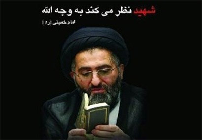 گفتمان انقلاب اسلامی در کلام «شهید حجتالاسلام تقوی» قربانی ترور ۱۷ خرداد گفتمان انقلاب اسلامی در کلام «شهید حجتالاسلام تقوی» قربانی ترور ۱۷ خرداد
