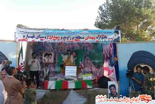 برگزاری یادواره  صدوبیست شهید شهید منطقه برزاوند شهرستان اردستان استان اصفهان