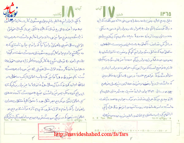 زندگی نامه خودنوشت شهید خيرالله الطافي + دستخط