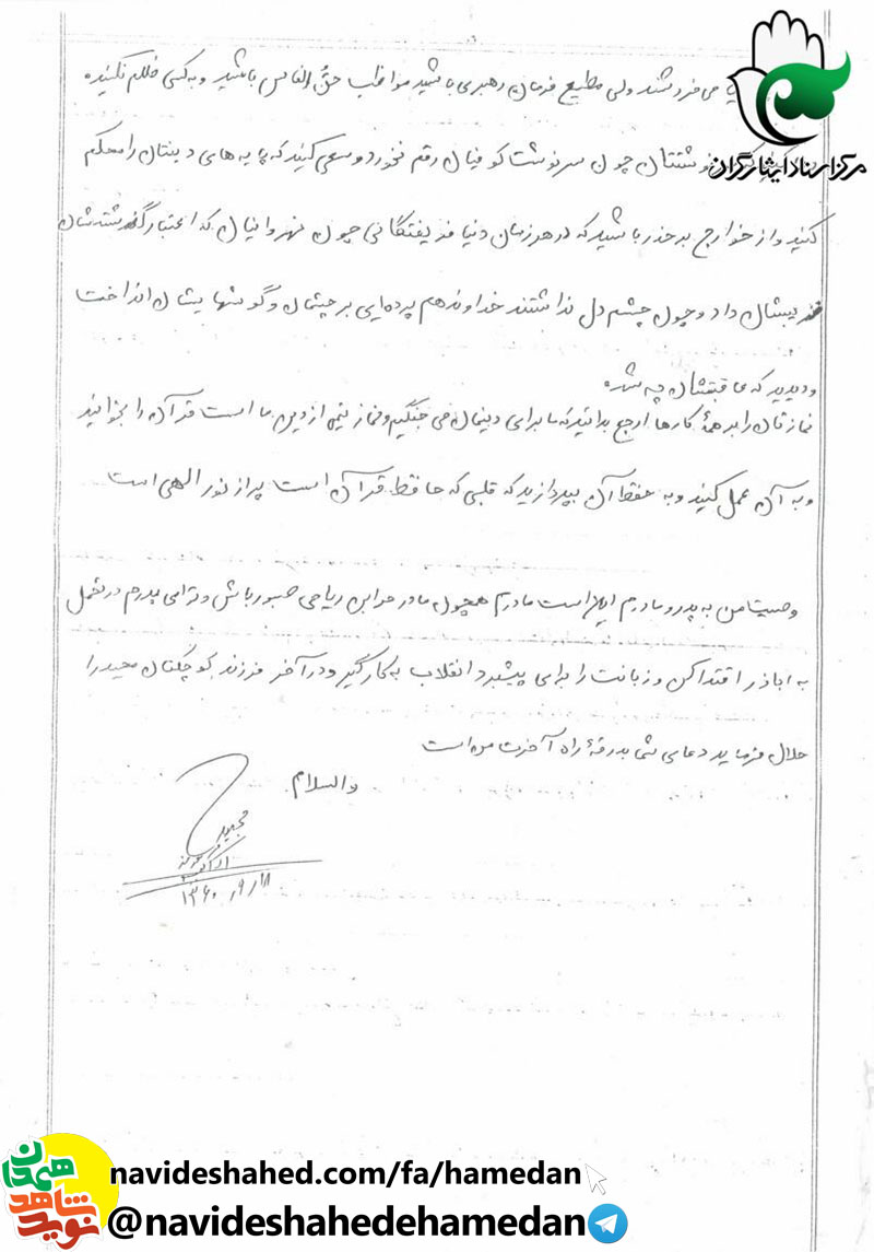 نمازتان را بر همه كارها ارجع بدانيد و قرآن بخوانيد زیرا قلبى كه حافظ قرآن است پر از نور الهى است نمازتان را بر همه كارها ارجع بدانيد و قرآن بخوانيد زیرا قلبى كه حافظ قرآن است پر از نور الهى است