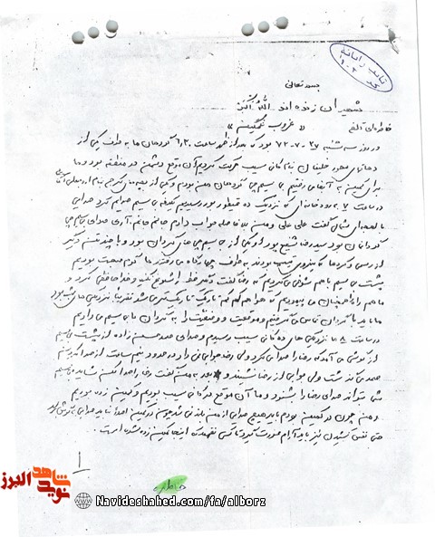 «غروب غم انگیز» خاطرات خودنویس شهید علی شاهمرادی+ دست نوشته «غروب غم انگیز» خاطرات خودنویس شهید علی شاهمرادی+ دست نوشته