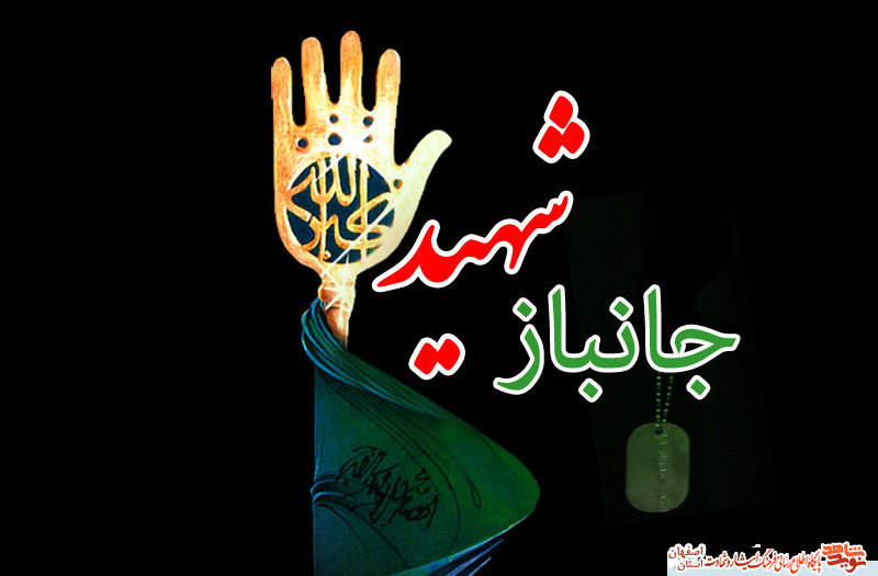 کاشان:جانباز سرافراز هفتاد درصد حسین عبدالهی خزاقی به همرزمان شهیدش پیوست. کاشان:جانباز سرافراز هفتاد درصد حسین عبدالهی خزاقی به همرزمان شهیدش پیوست.