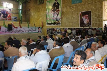 یادواره شهدای بمباران شیمیایی شهرستان های دالاهو و گیلانغرب +تصویر یادواره شهدای بمباران شیمیایی شهرستان های دالاهو و گیلانغرب +تصویر