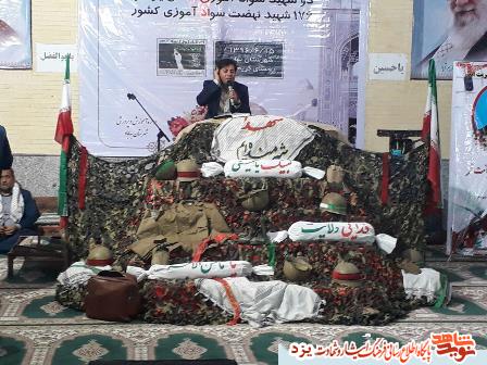 یادواره 2 شهید سوادآموزی یزد و 176 شهید سوادآموزی کشور در بهاباد برگزار شد یادواره 2 شهید سوادآموزی یزد و 176 شهید سوادآموزی کشور در بهاباد برگزار شد