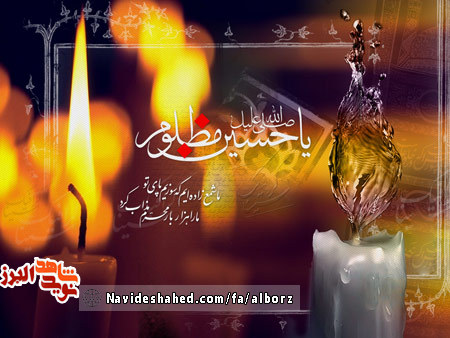 گزیده وصایا شهدا با موضوع شهادت و راه و آرمان امام حسین(ع) (7) گزیده وصایا شهدا با موضوع شهادت و راه و آرمان امام حسین(ع) (7)