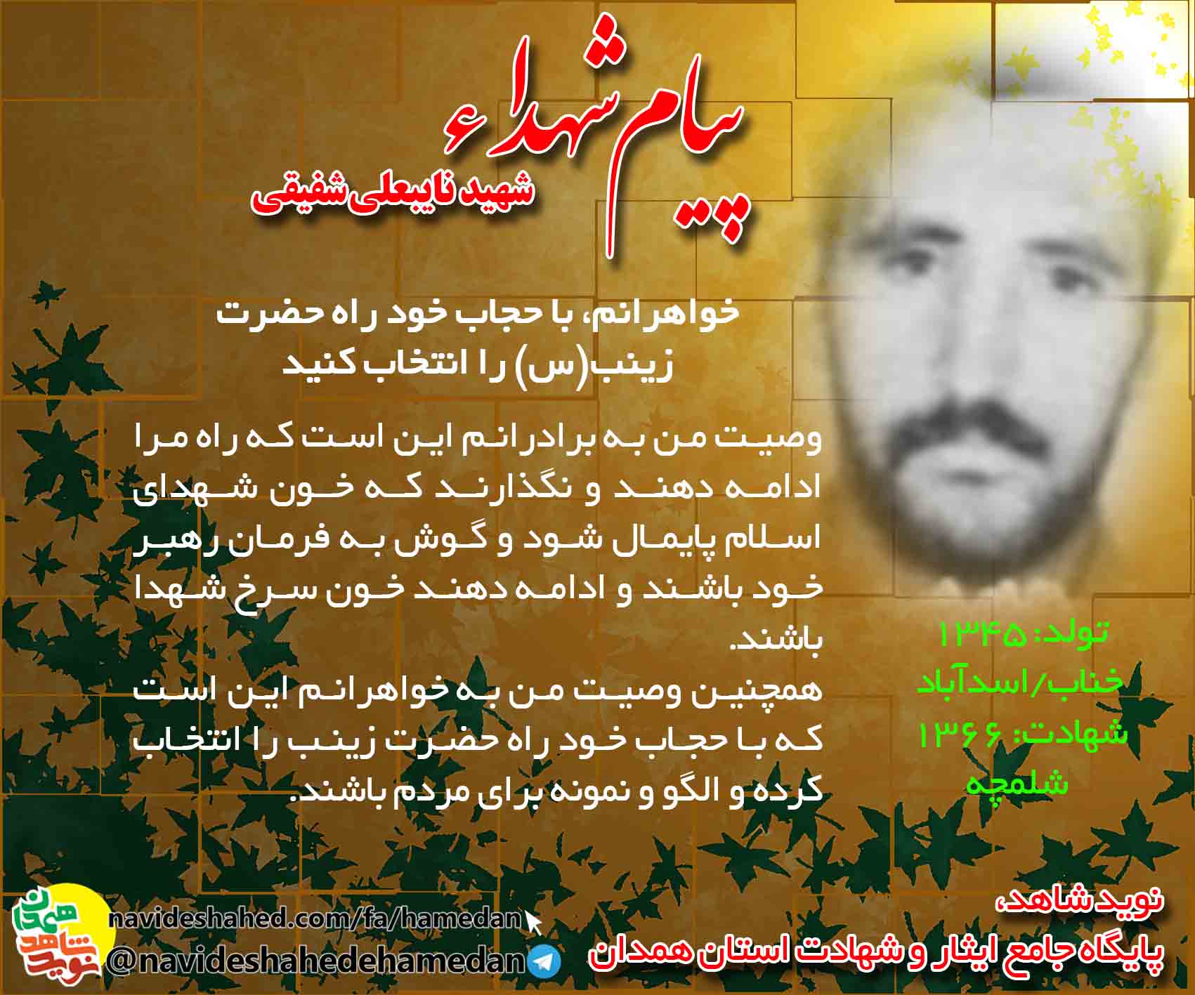 خواهرانم، با حجاب خود راه حضرت زینب(س) را انتخاب کنید خواهرانم، با حجاب خود راه حضرت زینب(س) را انتخاب کنید