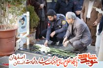 دومین سالگرد شهید مسلم خیزاب اولین شهید مدافع حرم از لشکر 14 امام حسین (ع) اصفهان دومین سالگرد شهید مسلم خیزاب اولین شهید مدافع حرم از لشکر 14 امام حسین (ع) اصفهان