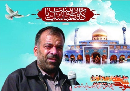 نهاد انقلابی سپاه از دیدیگاه شهدای آذربایجان شرقی نهاد انقلابی سپاه از دیدیگاه شهدای آذربایجان شرقی