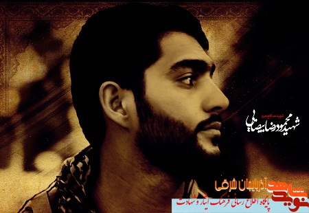 نهاد انقلابی سپاه از دیدیگاه شهدای آذربایجان شرقی نهاد انقلابی سپاه از دیدیگاه شهدای آذربایجان شرقی