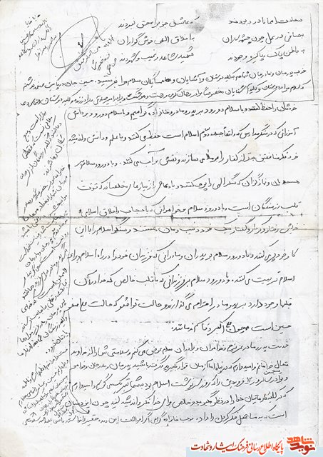 فرازی از وصیت نامه شهید جواد کریمی در سالروز ولادتش