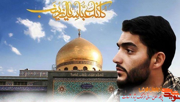 خاطره شهید بیضایی از آزادسازی اطراف حرم حضرت زینب(س) در شب تاسوعا خاطره شهید بیضایی از آزادسازی اطراف حرم حضرت زینب(س) در شب تاسوعا